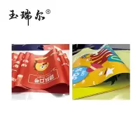 玉瑞尔防水不卷边无痕户外灯箱片61cm*94cm幅