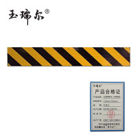 玉瑞尔标识站台黄黑警示条1200mm*200mm