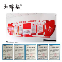 玉瑞尔PVC文化-公示栏(主推工艺)3600mm*1000mm块