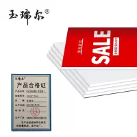 玉瑞尔PVC标识牌(可定制)个121cm*35cm