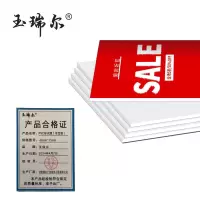 玉瑞尔PVC标识牌(可定制)180cm*40cm