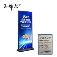 玉瑞尔 落地式公告栏展架 187cm*80cm 套