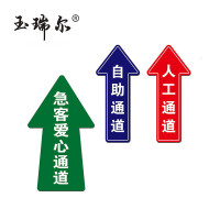 玉瑞尔当心滑倒防滑标识(可定制)个63cm*25cm