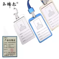 工作证胸牌培训证卡套+挂绳A390mm*115mm
