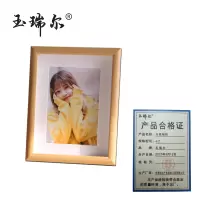 玉瑞尔 木质相框 6寸 个