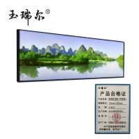 玉瑞尔装饰画挂画(可定制)幅1000mm*400mm
