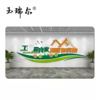 玉瑞尔企业立体文化墙定制平方米主推工艺100cm*100cm