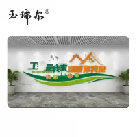 玉瑞尔企业立体文化墙定制平方米高端工艺100cm*100cm