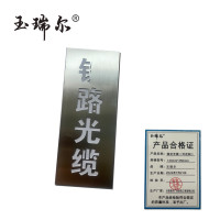 玉瑞尔镂空字模(可定制)500mm*700mm块
