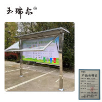 玉瑞尔宣传栏(可定制)100cm*100cm平方米