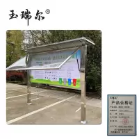 玉瑞尔宣传栏(可定制)100cm*100cm平方米