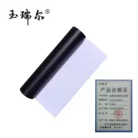 玉瑞尔加厚黑白布喷绘(可定制)100cm*100cm平方米