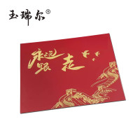 玉瑞尔党员政治生日贺卡(可定制)20cm*30cm套