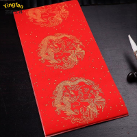 英帆文具 春联纸万年红洒金红纸空白手写 YF-442/包