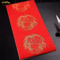 英帆文具 春联纸万年红洒金红纸空白手写 YF-442/包