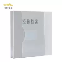 英帆文具 可印刷 授信档案盒企业投标资料盒办公收纳文件盒塑料档案盒 YF-403/个