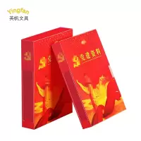 英帆文具 党建资料盒党建档案盒PP塑料党建文件盒 可定制 YF-401/个