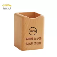 英帆文具 榉木质笔筒 原木色 (可添加文字、logo)YF-321 /个