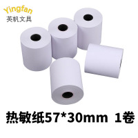 英帆文具 热敏纸收银纸打印纸 57*30mm 卷