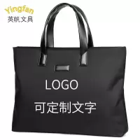 英帆文具 文件袋拉链袋会议包 手提公文包 (可更改图案文字颜色)YF-463/个
