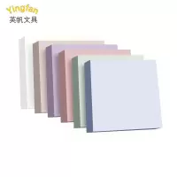 简约便利贴76*76莫兰迪色自沾便签纸100张学生用文具便利贴本彩色