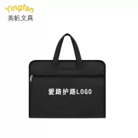 英帆文具 公文包 可印刷 YF-B304/个