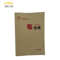 英帆文具 爱路护路笔记本 可印刷 YF-466/本
