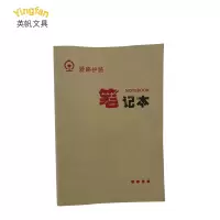 英帆文具 爱路护路笔记本 可印刷 YF-466/本