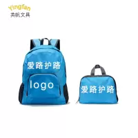 英帆文具 爱路护路折叠便携背包 可印刷 YF-471/个