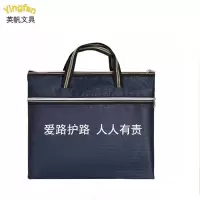 英帆文具 爱路护路手提文件袋公文包 可印刷 YF-477/个