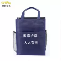 英帆文具 爱路护路牛津布宽边竖式手提文件袋 可印刷 YF-478/个