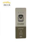 英帆文具 爱路护路 宣传书签 可印刷 YF-482/张