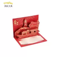 英帆文具 爱路护路 宣传立体政治生日贺卡 可印刷YF-480/套