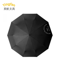 英帆文具 爱路护路 宣传自动伸缩雨伞 10骨23寸 可印刷 YF-491/把