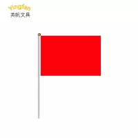 英帆文具 带杆手摇小红旗8号 50面 YF-529/包