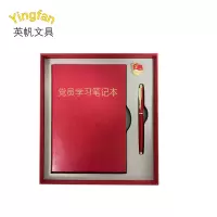 英帆文具 政治生日套装定制 YF-507/套