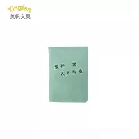 英帆文具 路外 爱路护路 宣传手帕纸定制 YF-512/包