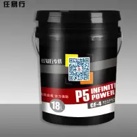 任易行任易行 /柴油机油/ P5 CF-4 20W50/ 18L/桶