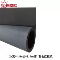 创常欧 防滑垫 2.4mm 卷