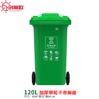 创常欧 户外垃圾桶 绿色 个
