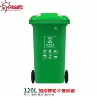 创常欧 户外垃圾桶 绿色 个