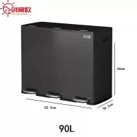 创常欧 垃圾箱 90L 个