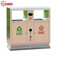 创常欧 垃圾箱 户外 个