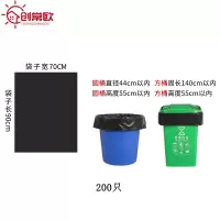 创常欧 平口垃圾袋 70*90 包