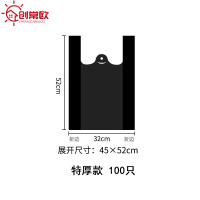 创常欧 背心垃圾袋 100只 包