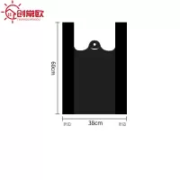 创常欧 背心垃圾袋 2捆 包