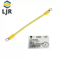 利冀尔 维修连接线 LJE - 250-300mm 个