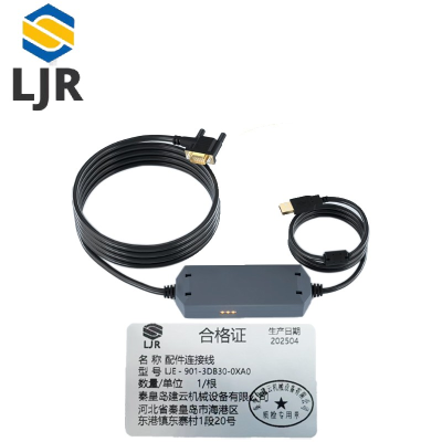 利冀尔 配件连接线 LJE - 901-3DB30-0XA0 根