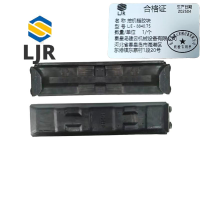 利冀尔 挖机链胶块 LJE - 8840.75 个