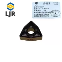 利冀尔 CNC刀片 LJE - CNC-PM4325 套